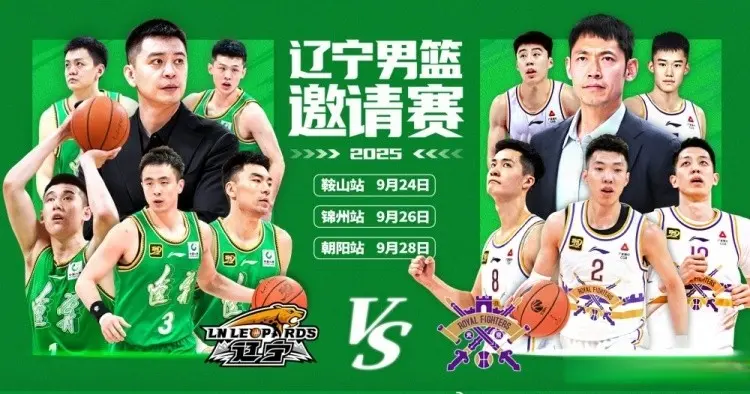 除此之外, 为了辽篮的, 杯期间代表 除此之外, 为了辽篮的, 杯期间代表